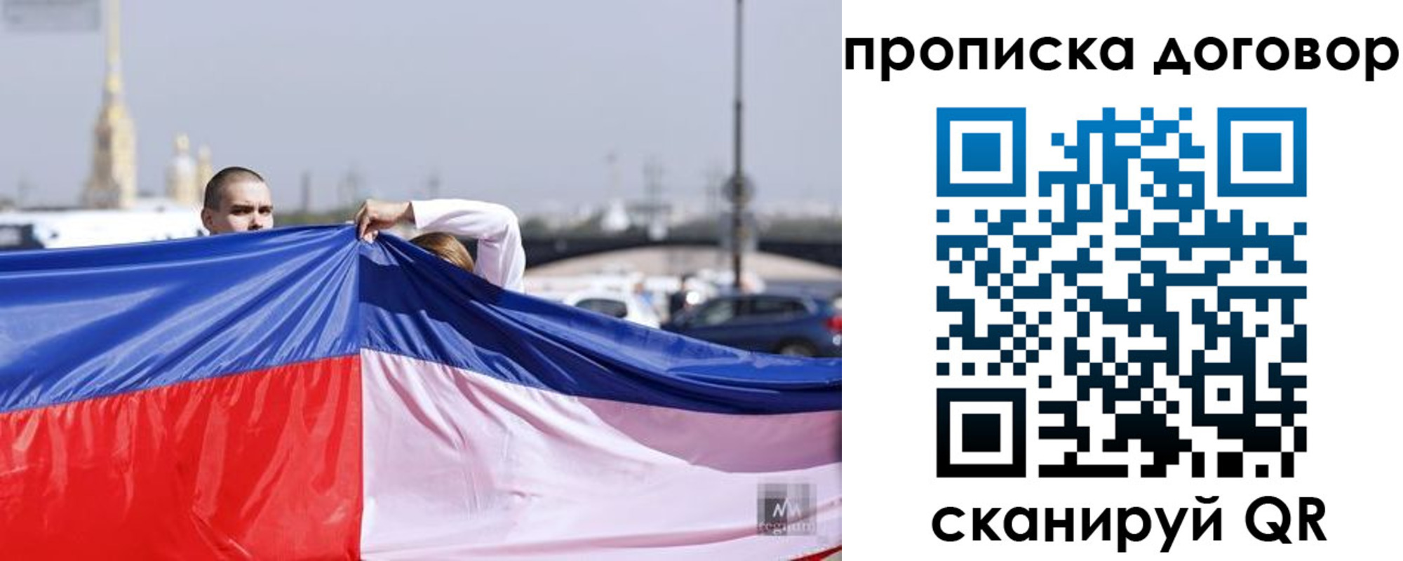 временная регистрация гарантия в Бавлах