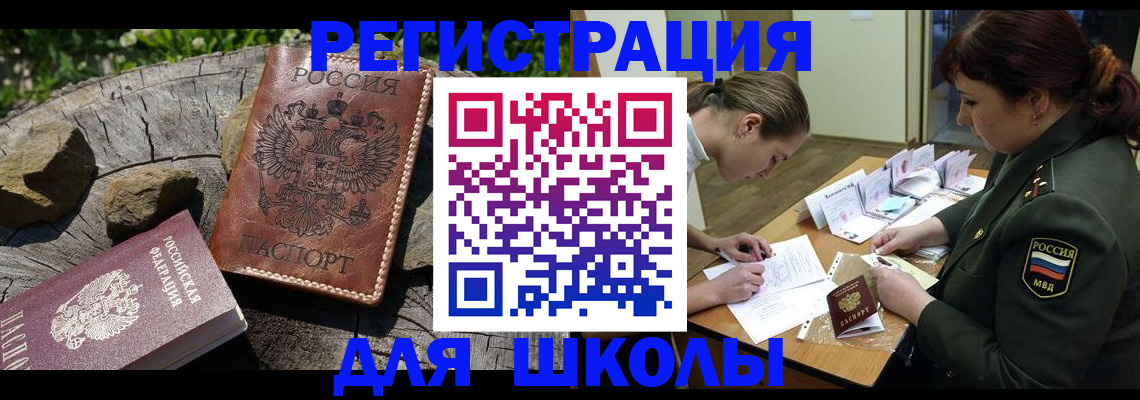 временная регистрация в квартире в Бавлах