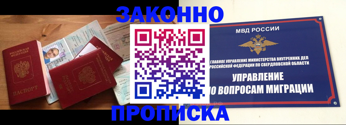 временная регистрация в квартире в Бавлах