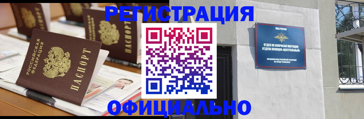 где прописаться в Бавлах