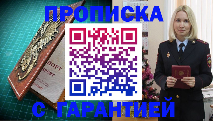 миграционный учет в Бавлах