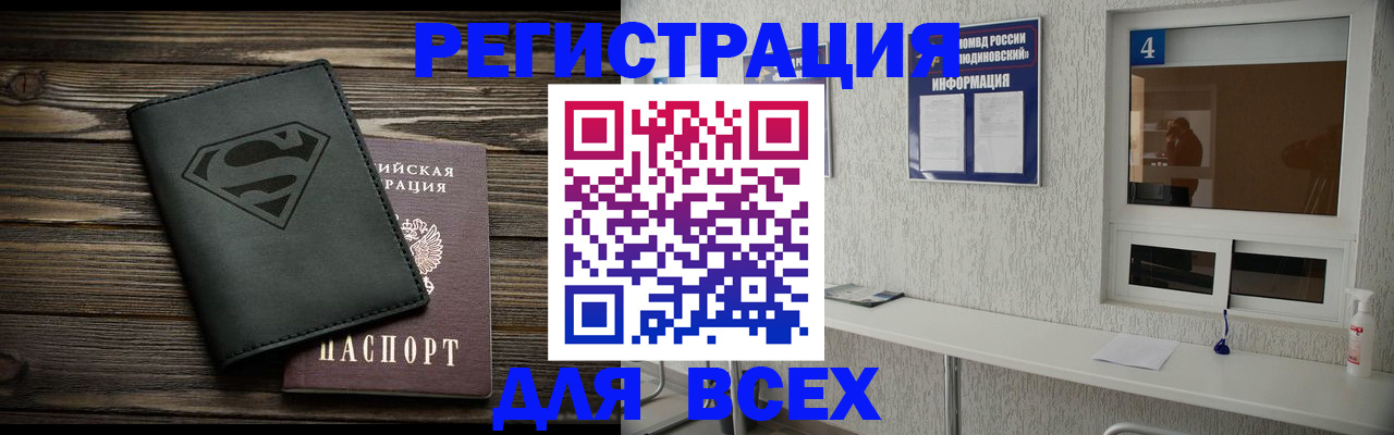 прописка для школы в Бавлах