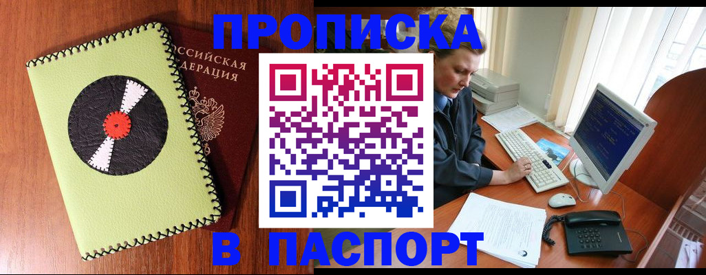 временная регистрация для всех в Бавлах